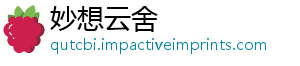 妙想云舍
